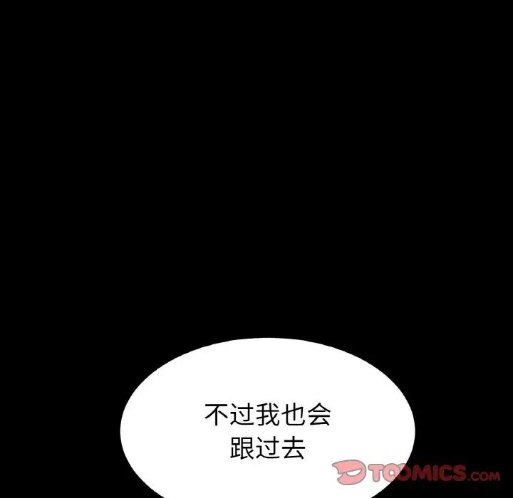 当初恋变成继母第50話