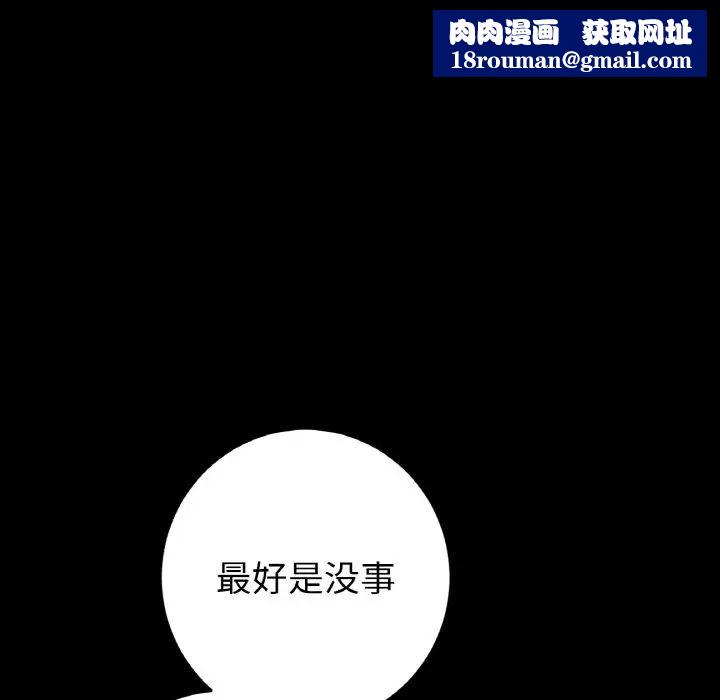 当初恋变成继母第50話
