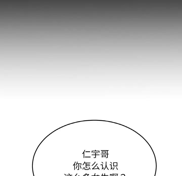 当初恋变成继母第50話