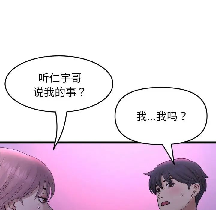 当初恋变成继母第50話