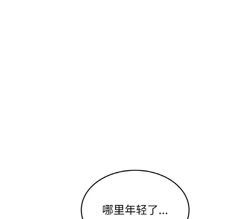当初恋变成继母第50話
