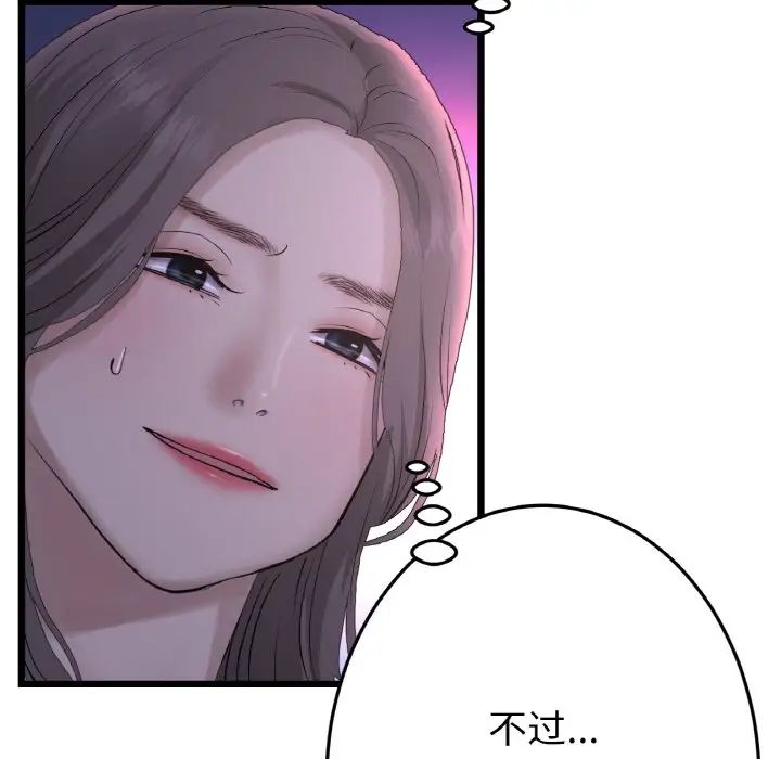 当初恋变成继母第50話