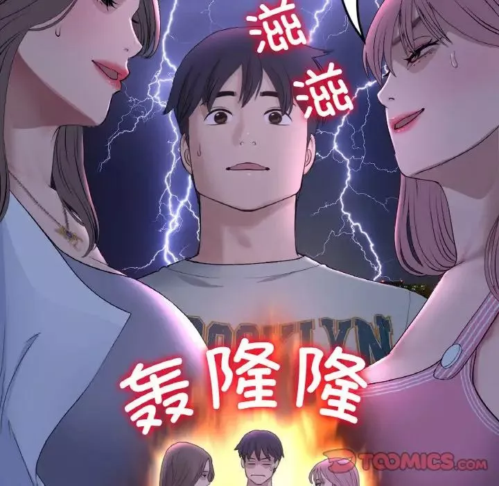 當初戀變成繼母第50話