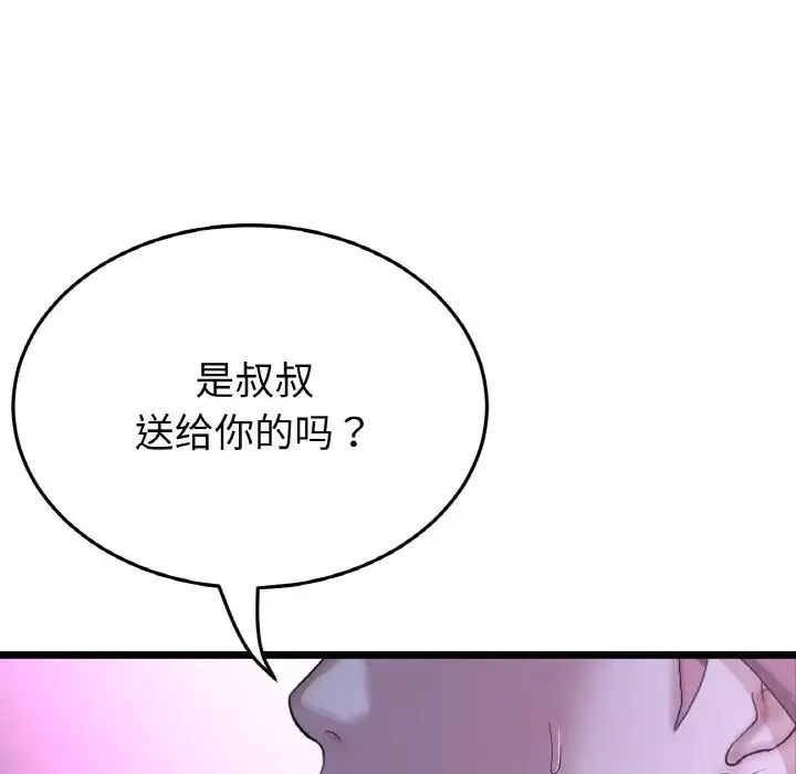 當初戀變成繼母第50話