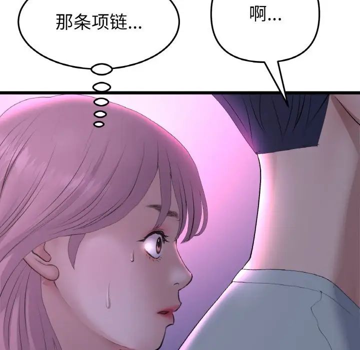 当初恋变成继母第50話