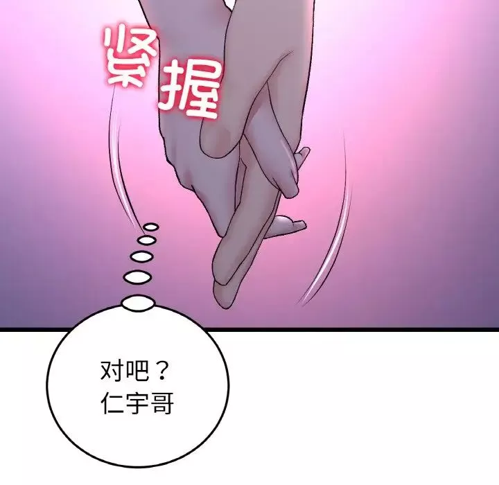 當初戀變成繼母第50話