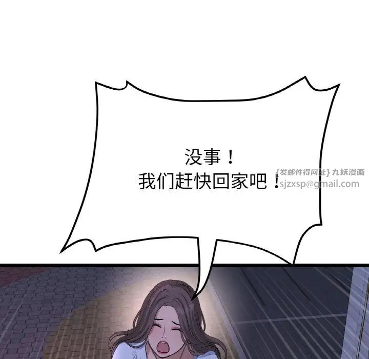 当初恋变成继母第50話