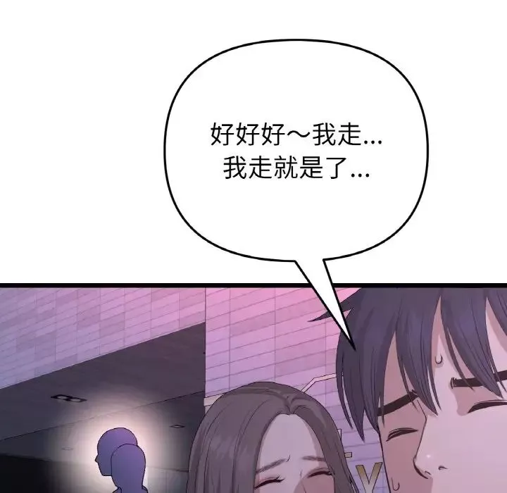 當初戀變成繼母第50話