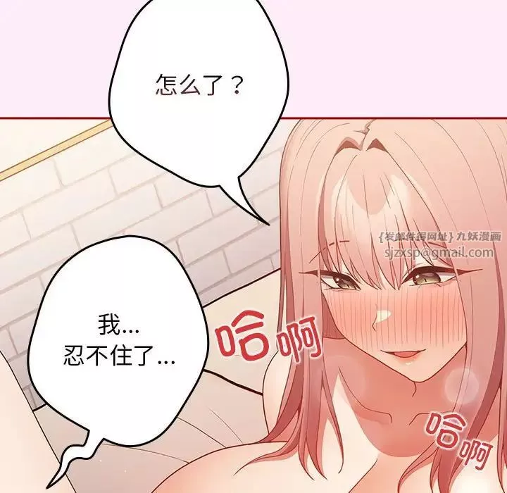 遊戲規則我來定第48話