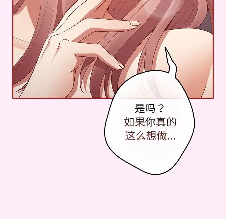 游戏规则我来定第48话