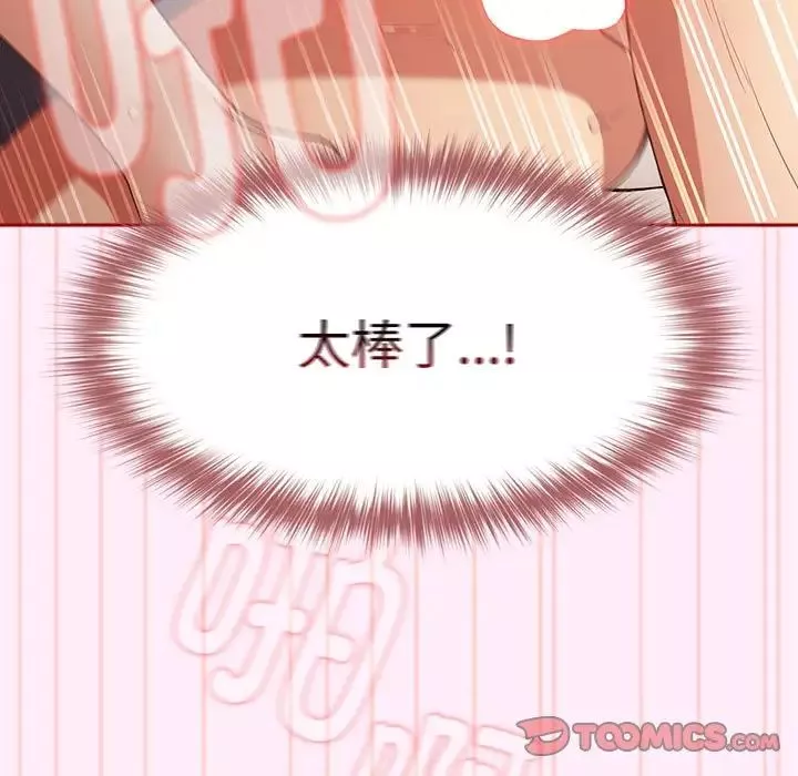 遊戲規則我來定第48話