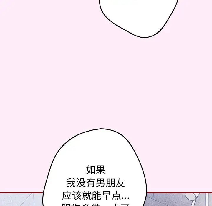 游戏规则我来定第48话