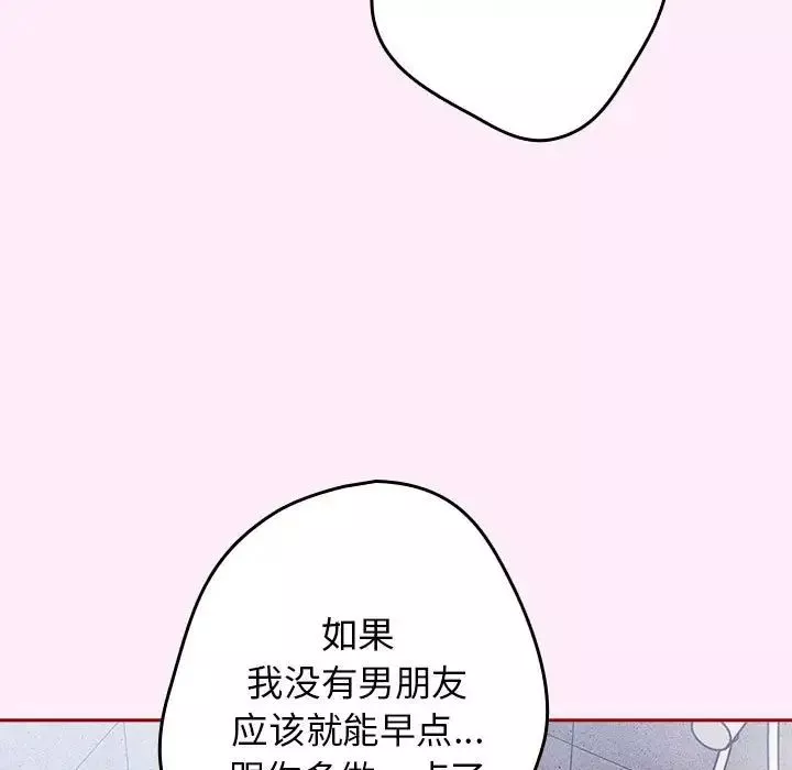 遊戲規則我來定第48話
