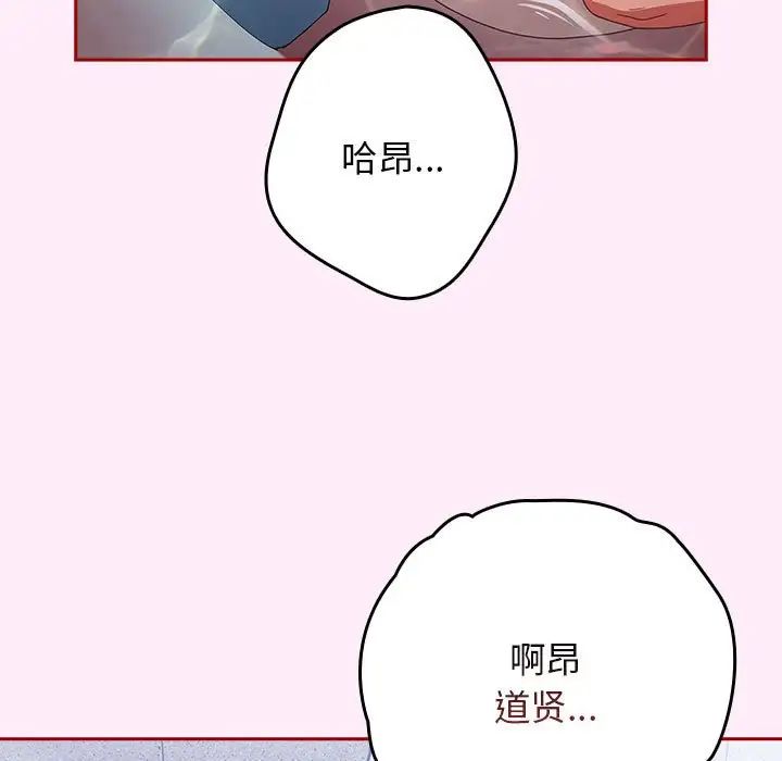 游戏规则我来定第48话