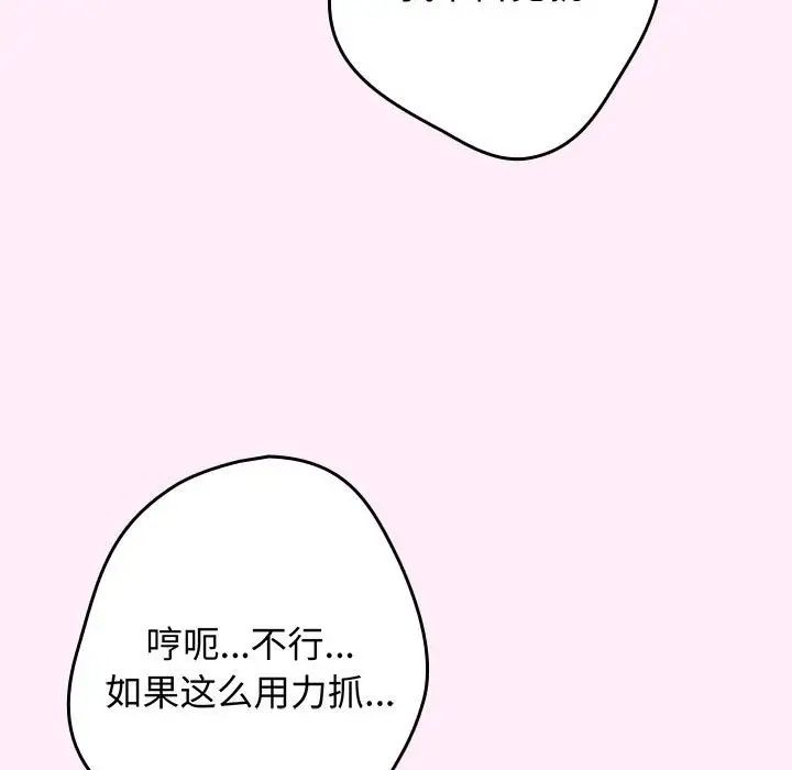 游戏规则我来定第48话