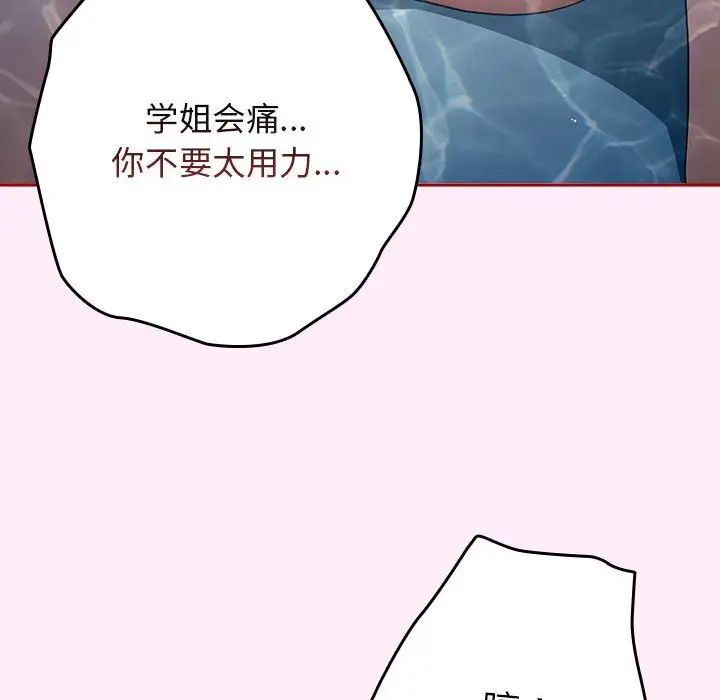游戏规则我来定第48話