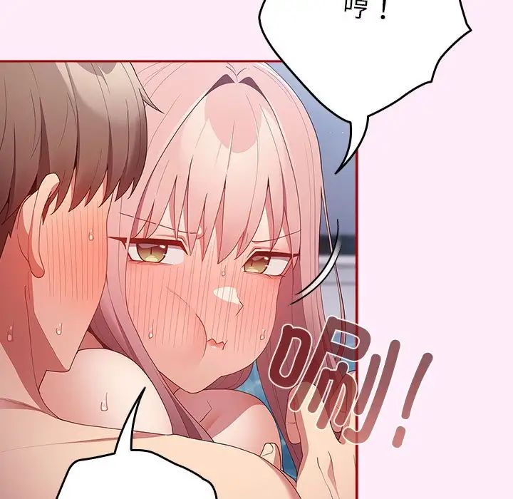 游戏规则我来定第48话