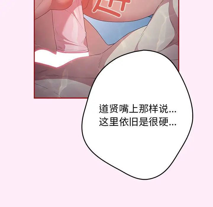 游戏规则我来定第48话