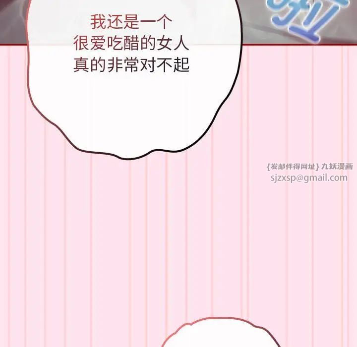 游戏规则我来定第48话