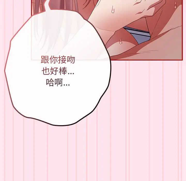 游戏规则我来定第48话