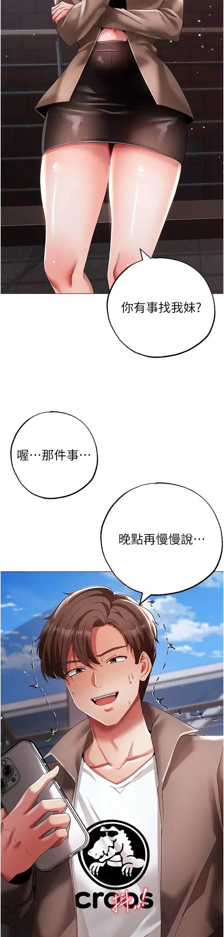 ↖㊣煞氣a猛男㊣↘第51話-在弟弟面前狂噴淫水