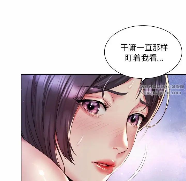 社内恋爱第26話