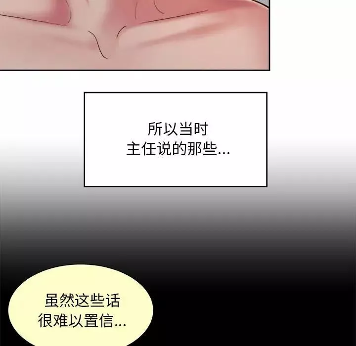社内恋爱第26話