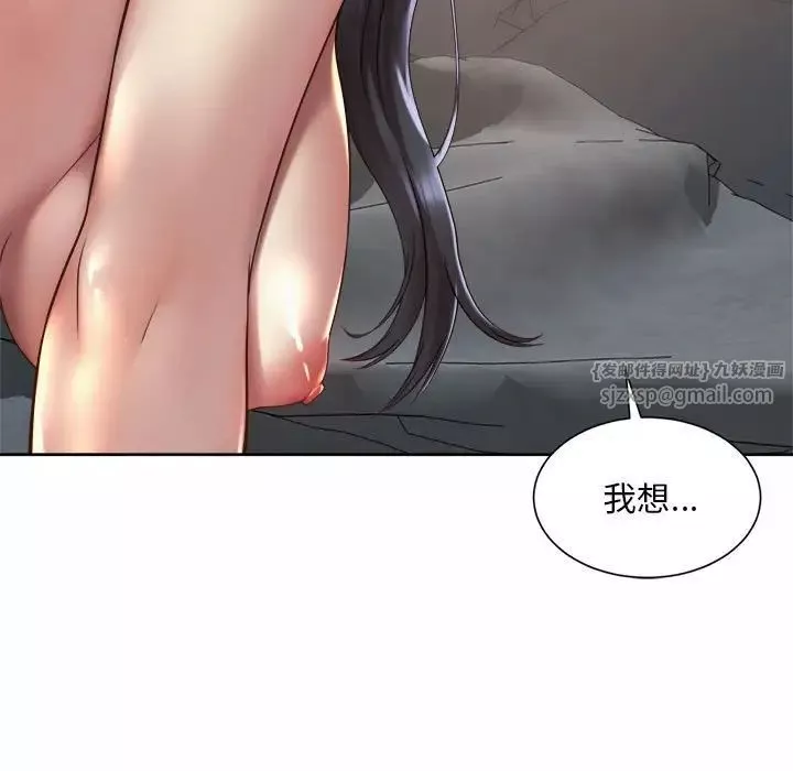 社内恋爱第26話