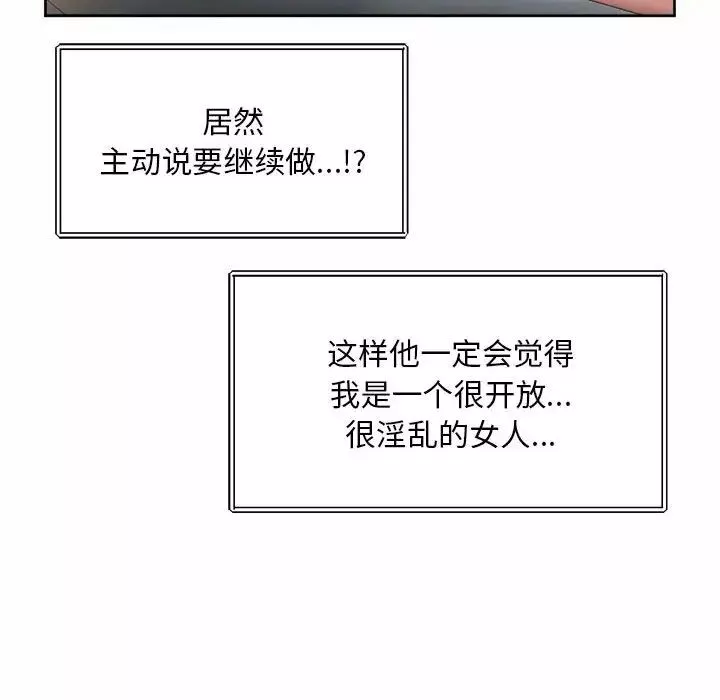 社内恋爱第26話