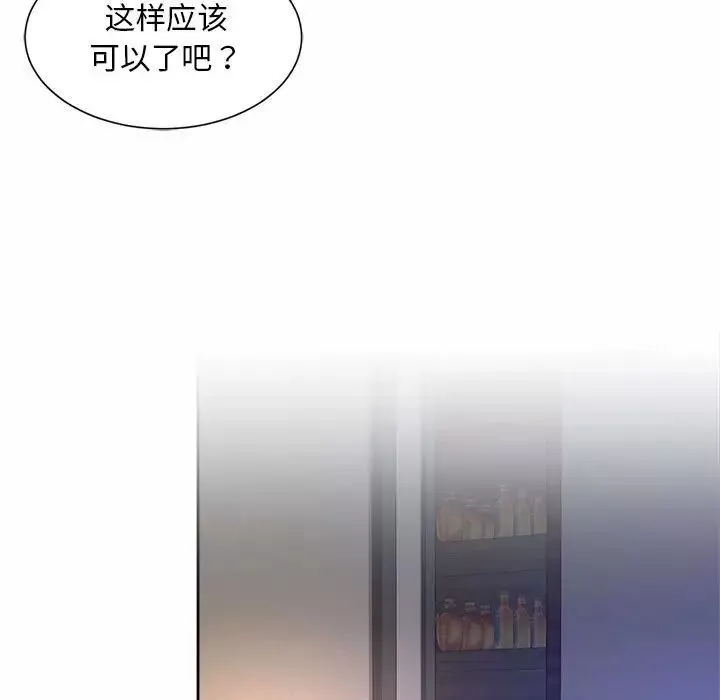 社内恋爱第26話