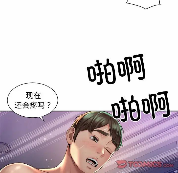 社内恋爱第26話