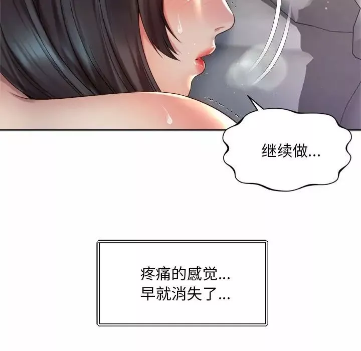 社内恋爱第26話