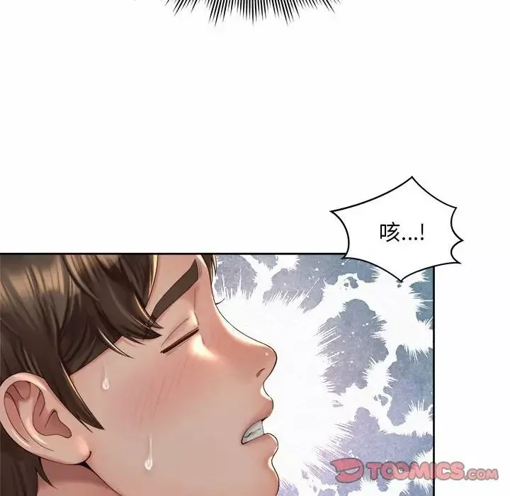 社内恋爱第26話