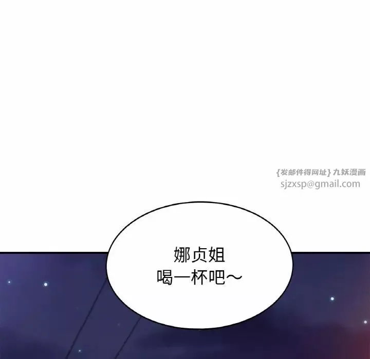 亲密一家人第29話