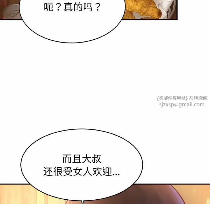 亲密一家人第29话