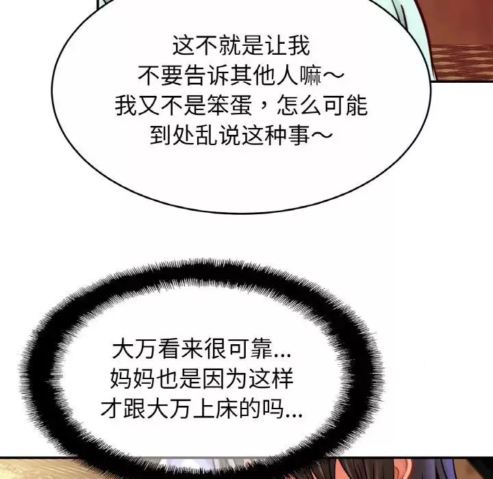 亲密一家人第29話