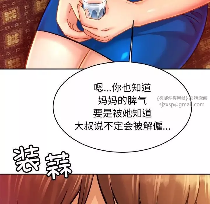 亲密一家人第29話