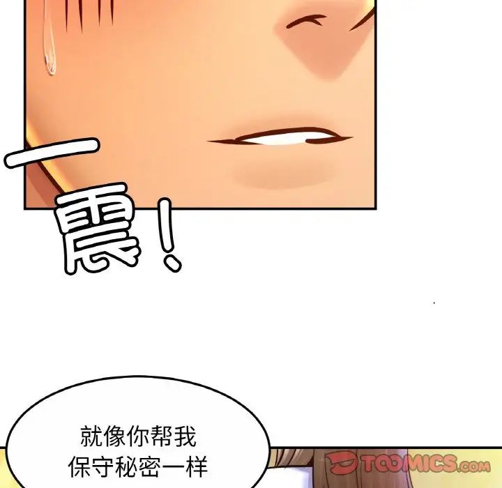 亲密一家人第29话