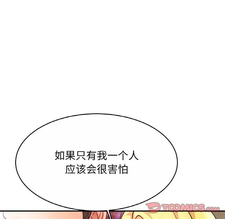 亲密一家人第29话