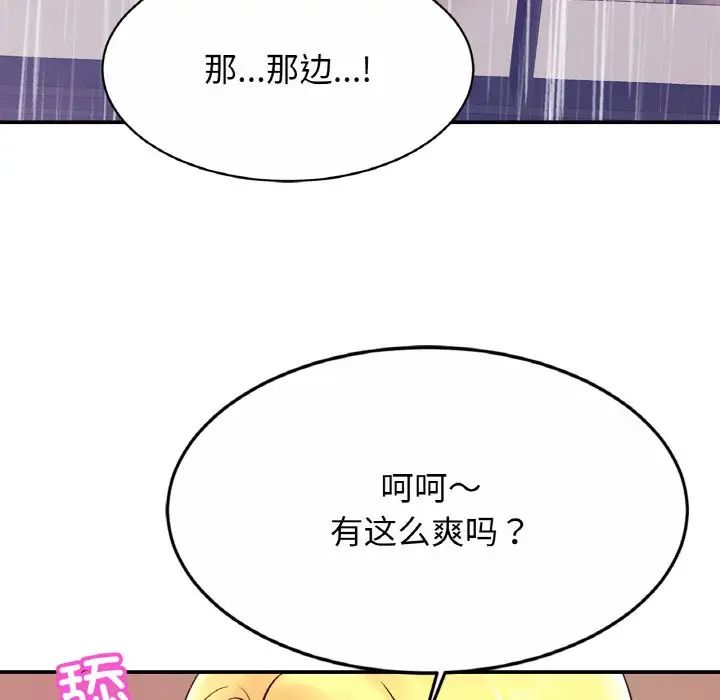 亲密一家人第29话