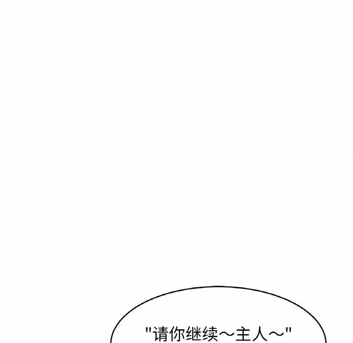 亲密一家人第29话