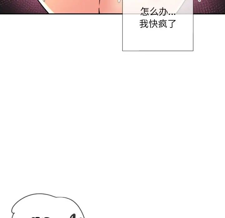 调教小娇妻第30话