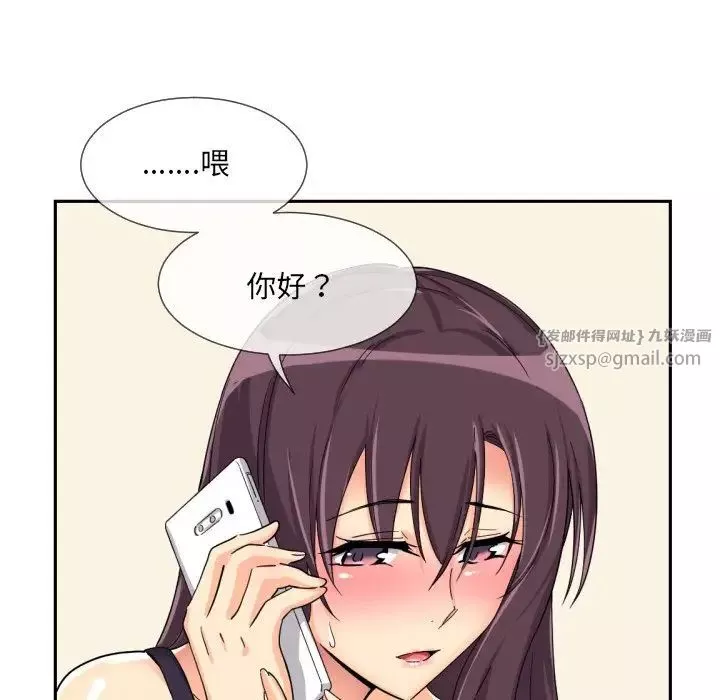 调教小娇妻第30話
