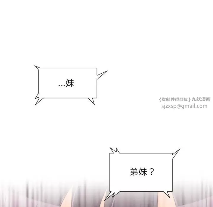 调教小娇妻第30話