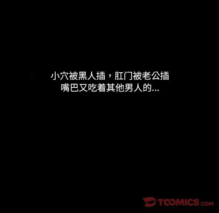 调教小娇妻第30話