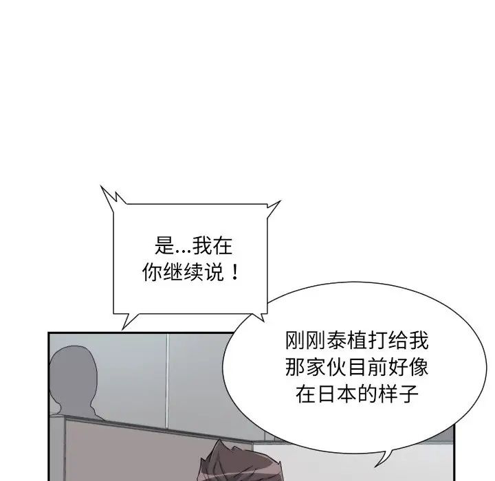 调教小娇妻第30話