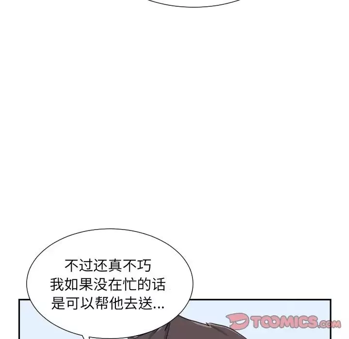 调教小娇妻第30話