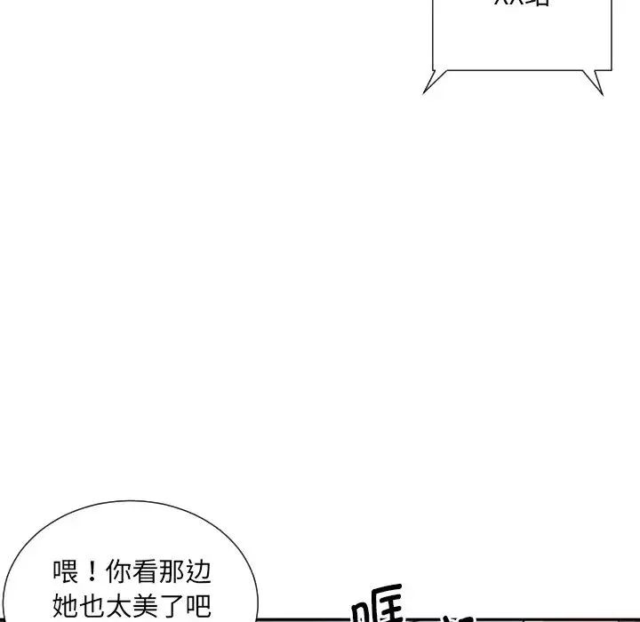 调教小娇妻第30話