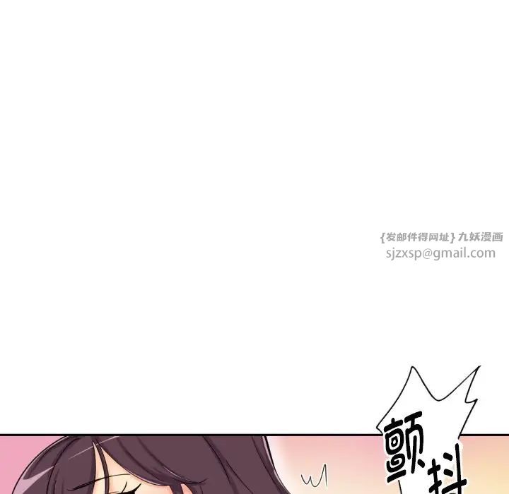 调教小娇妻第30话