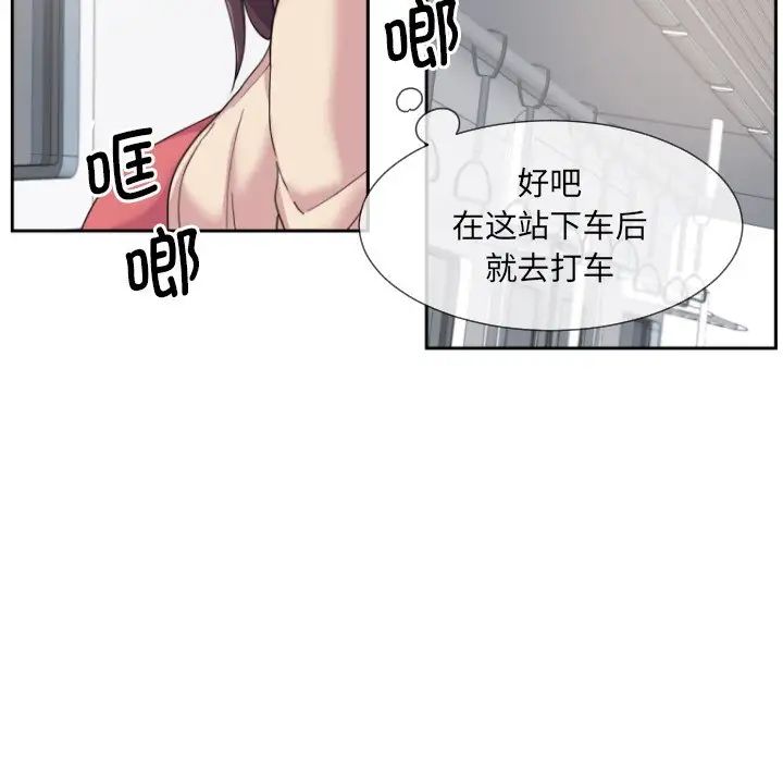 调教小娇妻第30话